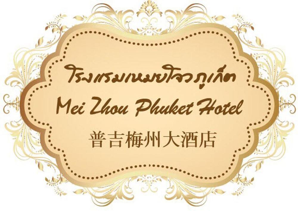 Zhou 3* Phuket